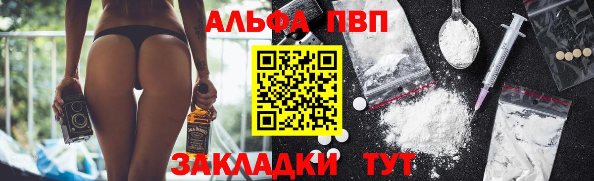 А ПВП кристаллы Чистополь
