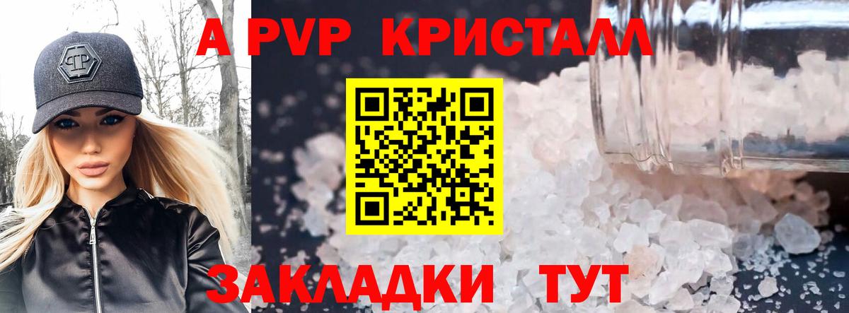 Alpha PVP  Чистополь  Alfa_PVP СК КРИС  Alpha-PVP Crystall 
