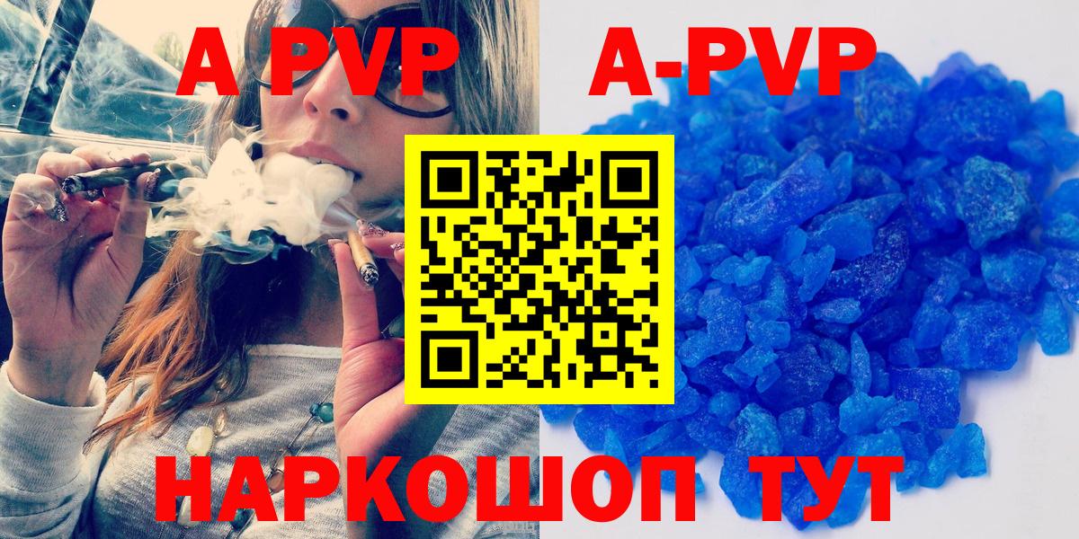 Чистополь  APVP СК  Alfa_PVP крисы CK  Вход с VPN 