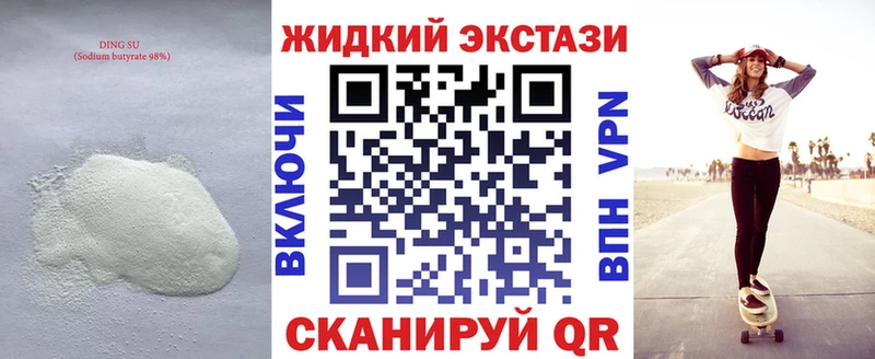 Бутират бутандиол  mega tor  Чистополь 