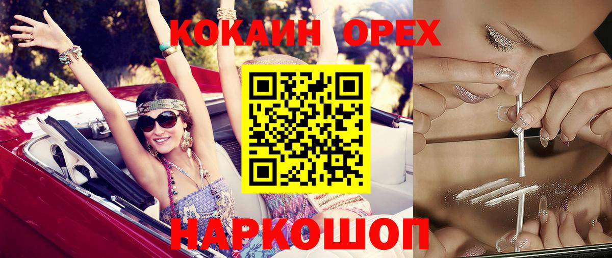 наркота  Вход с VPN  Чистополь  Cocaine Перу  Кокаин 