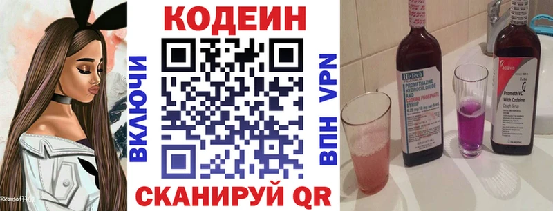 Кодеиновый сироп Lean Purple Drank Чистополь