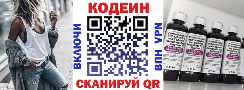 Codein напиток Lean (лин)  мега маркетплейс  Чистополь 