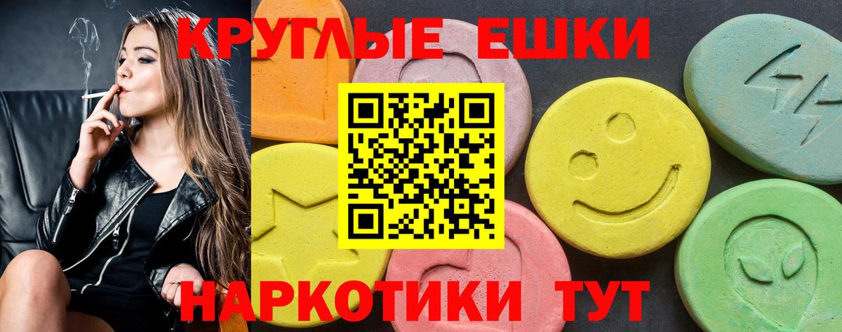 Ecstasy круглые Чистополь