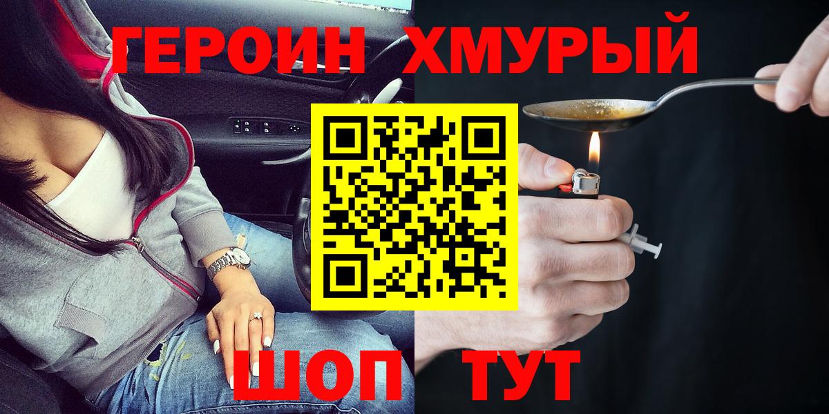 Героин белый  Чистополь 