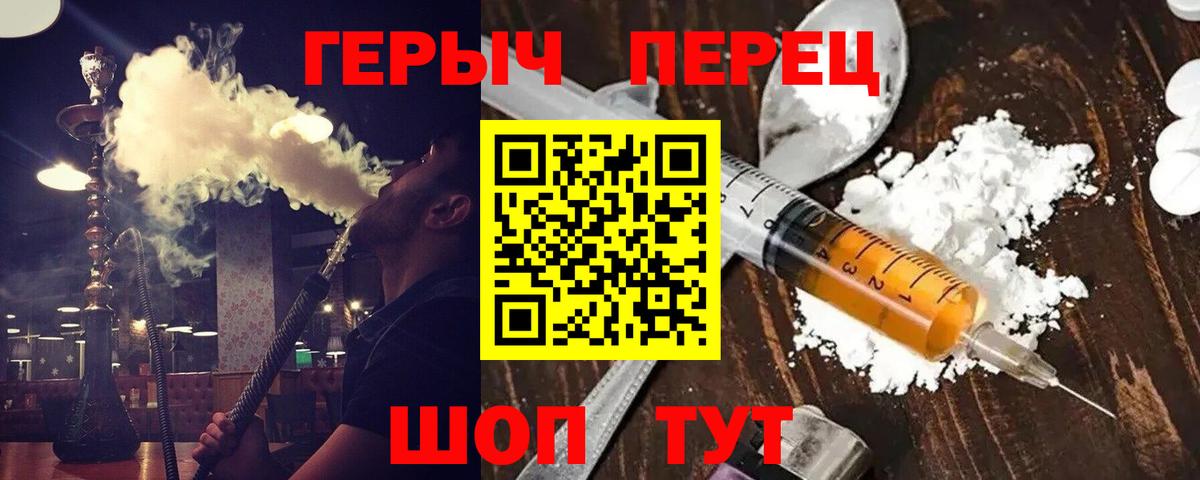 Героин VHQ  Вход с VPN  Чистополь 