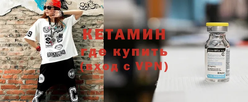 Кетамин VHQ  Чистополь 