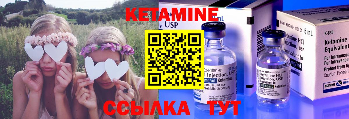 КЕТАМИН VHQ Чистополь