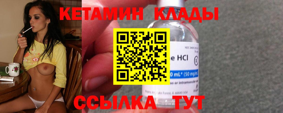 МЕГА рабочий сайт  Чистополь  КЕТАМИН ketamine 