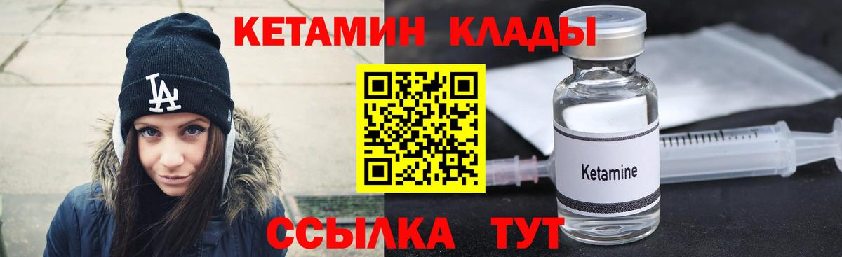 Чистополь  Кетамин ketamine  Вход с VPN 