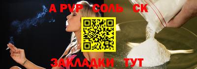 гашик Балаково