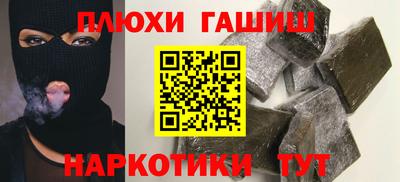 гашик Балаково