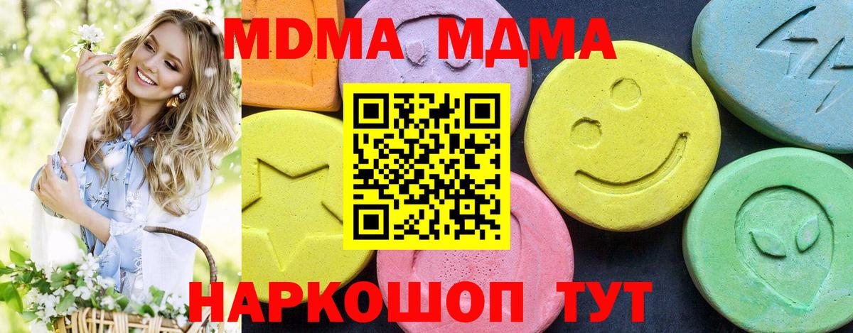 MDMA VHQ Чистополь