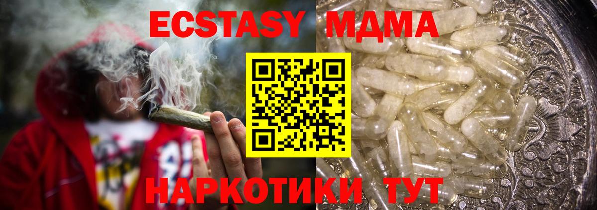 МДМА кристаллы Чистополь