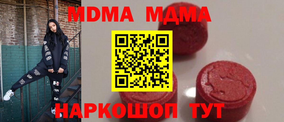 Чистополь  MDMA кристаллы  МДМА кристаллы  Вход с VPN 