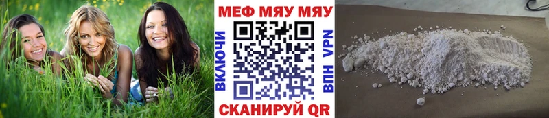 МЯУ-МЯУ VHQ  Чистополь 