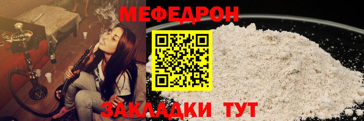 Чистополь  Мефедрон  Мефедрон мяу мяу  МЯУ-МЯУ  Вход с VPN  МЕФ мука 
