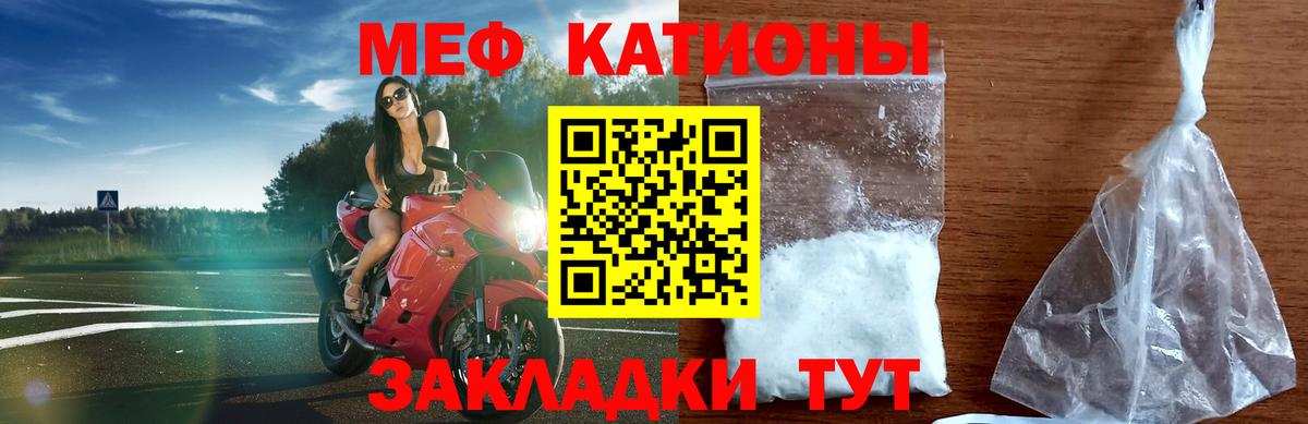 Мефедрон кристаллы Чистополь