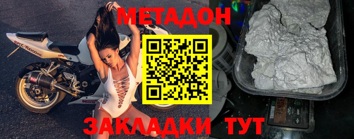 Метадон мёд  Вход с VPN  Чистополь  МЕТАДОН мёд 