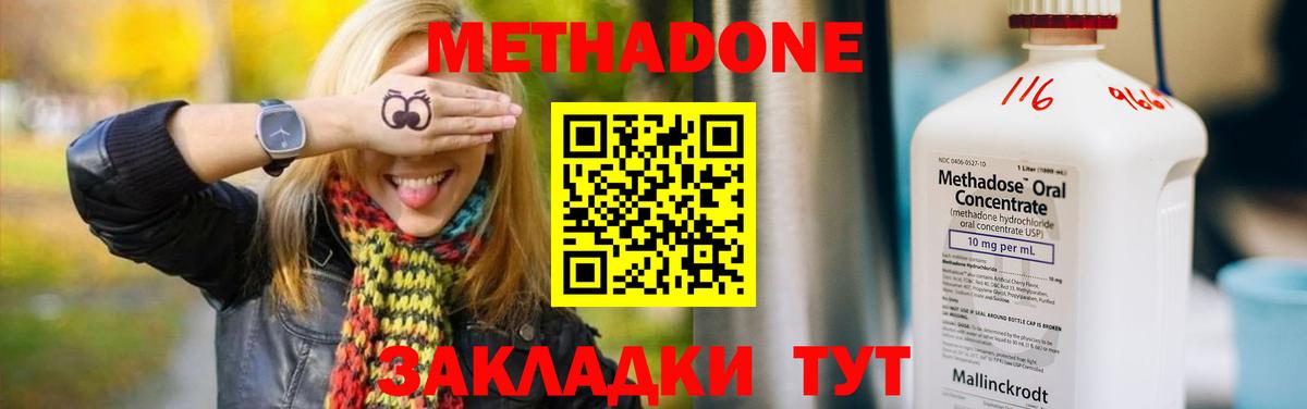 Метадон белоснежный Чистополь
