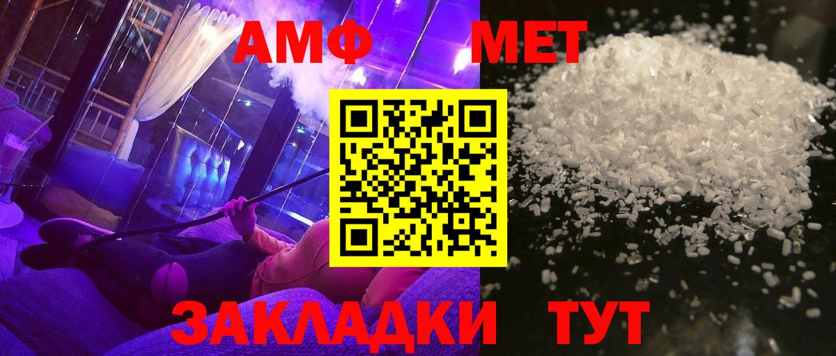 МЕТАМФЕТАМИН винт Чистополь