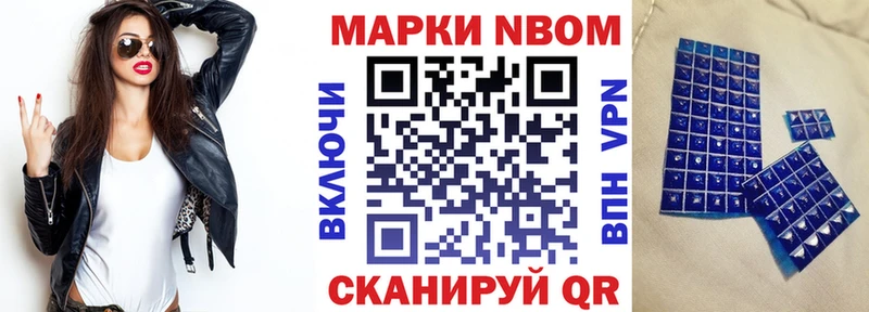 где найти   Чистополь  Марки N-bome 1500мкг 