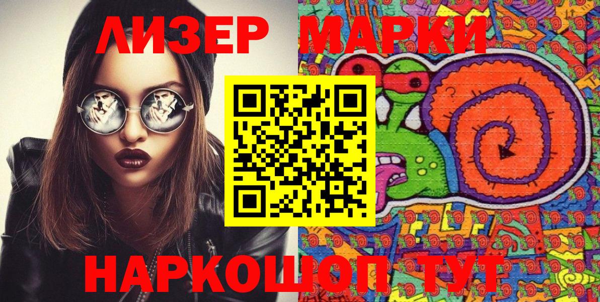 Марки N-bome 1,5мг  Вход с VPN  Чистополь  Марки N-bome 1,5мг 