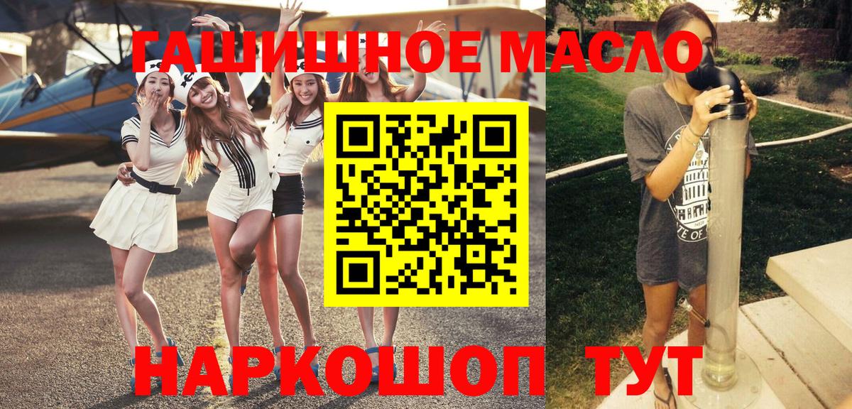 ТГК гашишное масло  Дистиллят ТГК Wax  МЕГА вход  Чистополь 