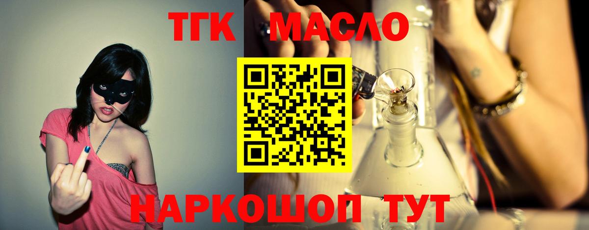 ТГК жижа  Дистиллят ТГК вейп  Вход с VPN  Чистополь 