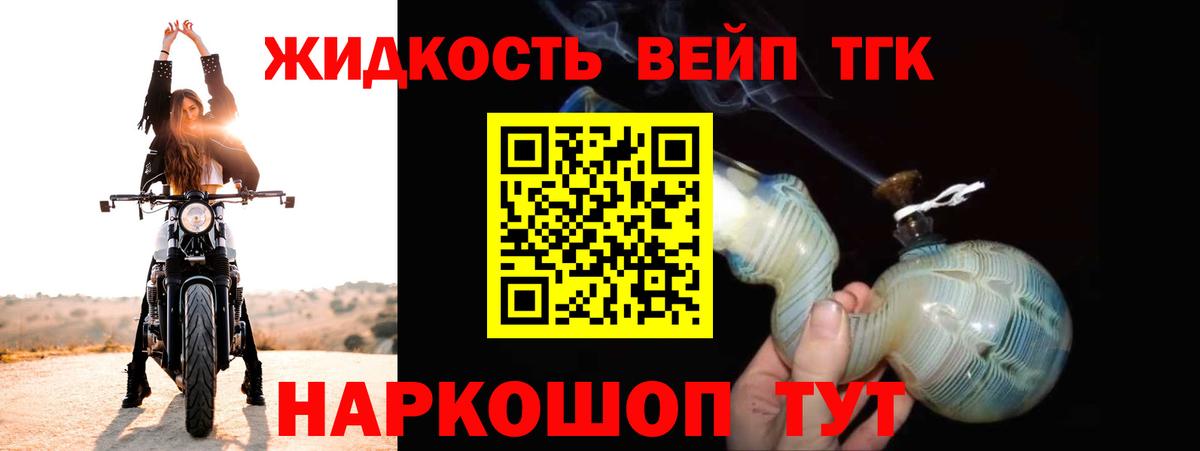 ТГК Wax Чистополь